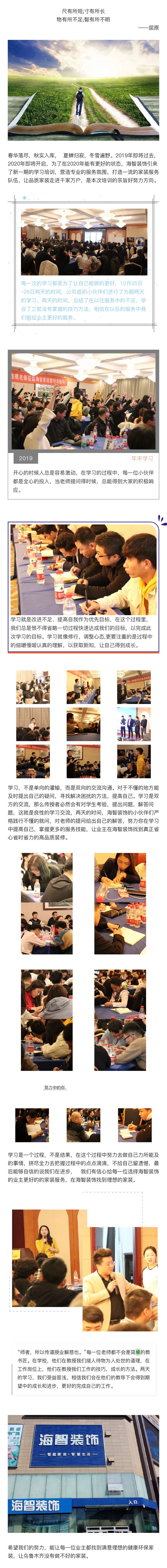 他們?cè)跒闉豸斈君R的每一位業(yè)主努力.jpg